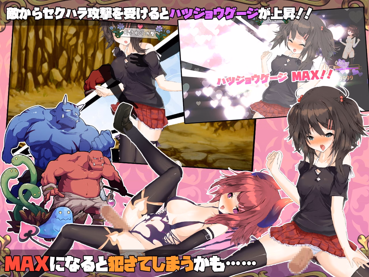 RPGM Completed Succubus★Connect! [Final] [capture1]