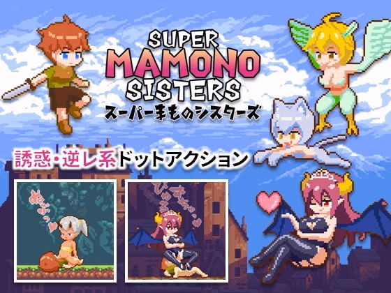 Unity Completed Super Mamono Sisters [v1.04] [Shimofumi-ya]