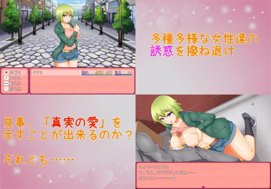 RPGM Completed Love paradise [Final] [7 Roads 1 Taste]