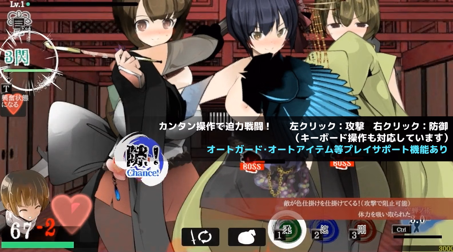 Unity Completed Oneshota Swordplay ACT: Hagokoro [v1.06] [excessm]