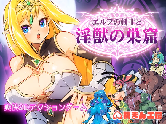Unity Completed The Elven Swordswoman and the Den of Lewd Beasts [v1.2] [Momomankoubou] download