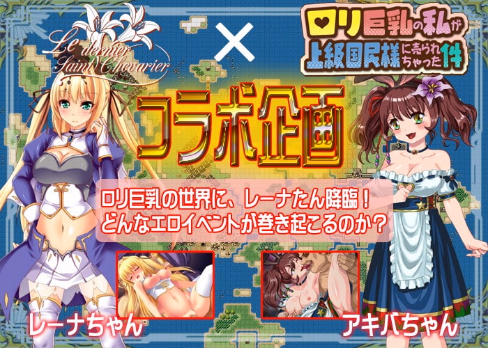 RPGM Completed Le Dernier Saint Chevalier [Final] [Chihiro]