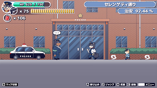 RPGM Completed Polidog Patrol [Final] [UNTENDO]