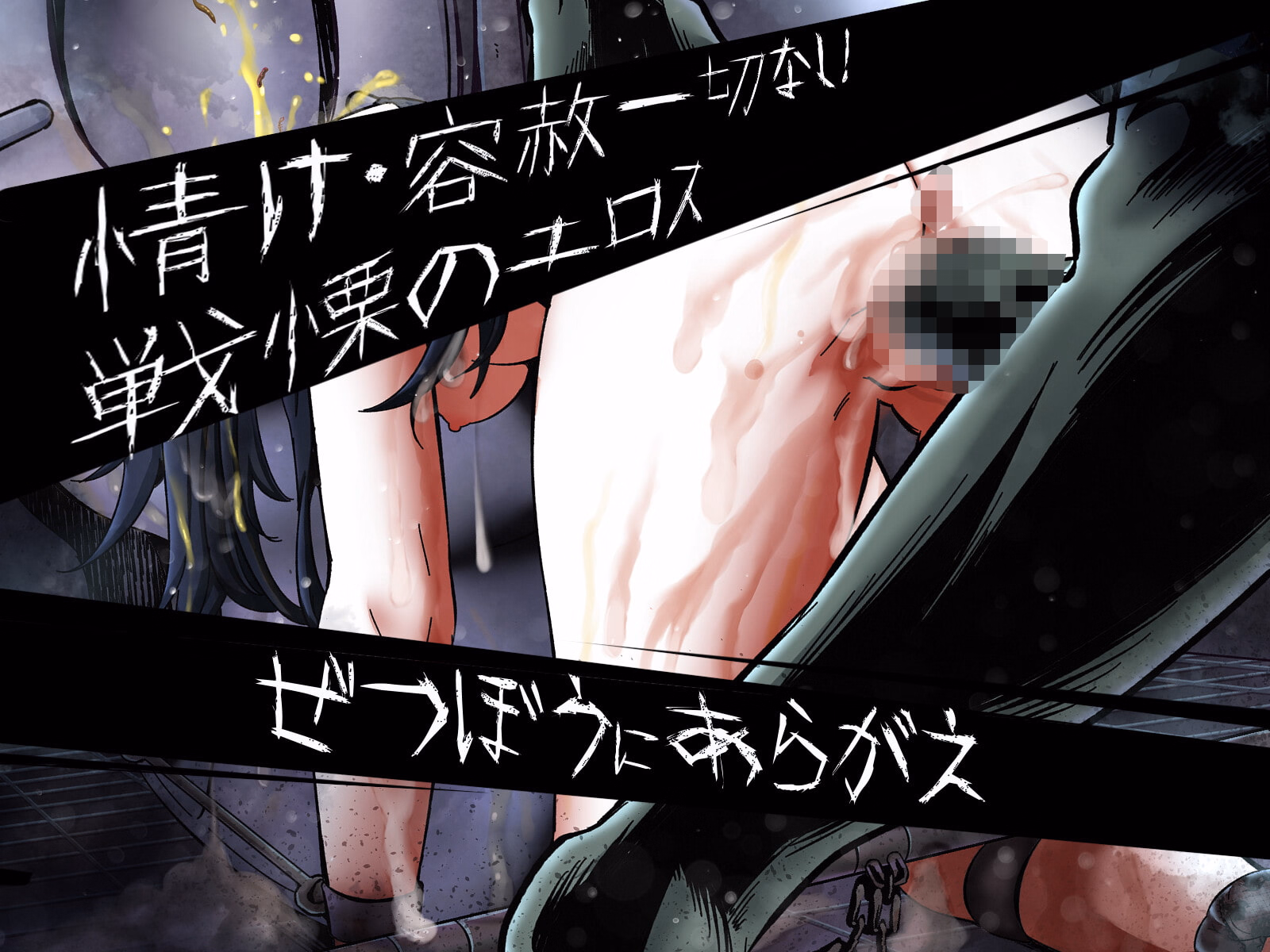 RPGM Completed Lewd Realm Sacrifice Araka ~A JK Exorcist Horror RPG [20210620] [I'm Moralist]