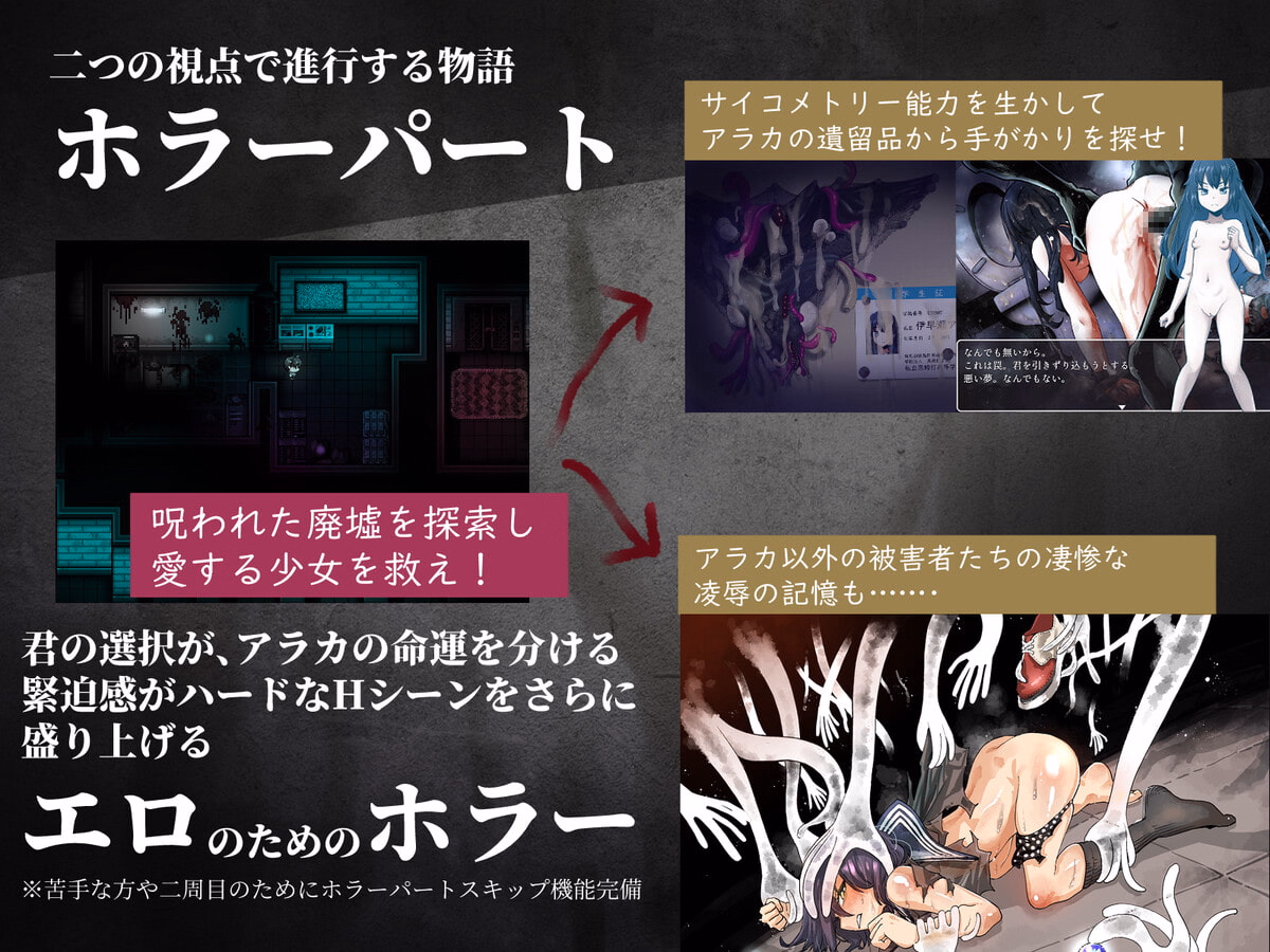RPGM Completed Lewd Realm Sacrifice Araka ~A JK Exorcist Horror RPG [20210620] [I'm Moralist]