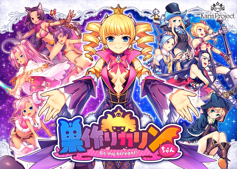 VN Others Completed Suzukuri Dungeon: Karin in the Mountain [v1.01] [KarinProject & SofthouseChara] download