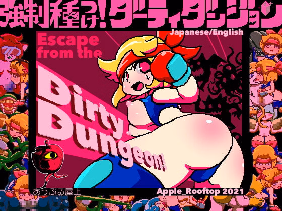 RPGM Completed Forced seeding! Dirty dungeon [Final] [Apple_Rooftop]
