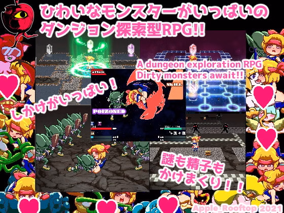 RPGM Completed Forced seeding! Dirty dungeon [Final] [Apple_Rooftop]