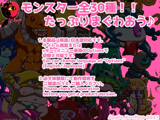 RPGM Completed Forced seeding! Dirty dungeon [Final] [Apple_Rooftop]