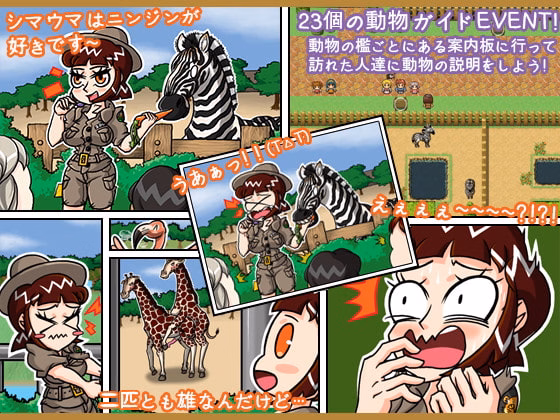RPGM Completed Zookeeper Mission! - EMTL [v2022-08-26] [Morning Explosion]