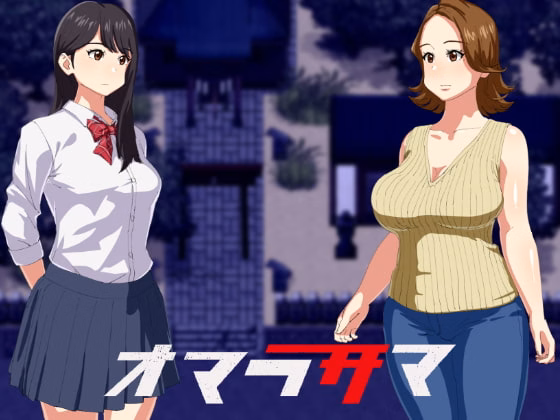 RPGM Completed Omara-Sama [Final] [Oroboy] download