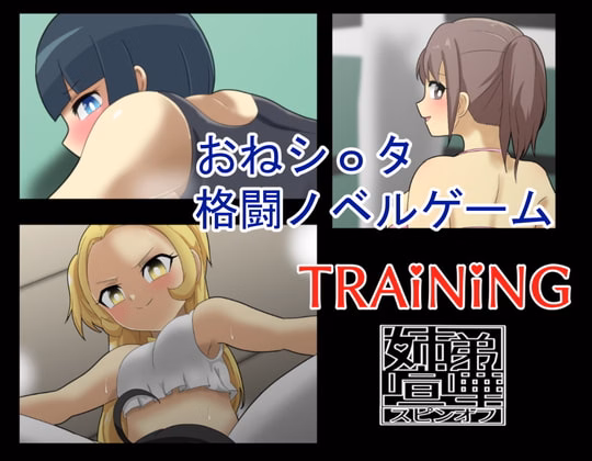 Others Completed TRAiNiNG- KYO-DAI GENKA Spinoff [Final] [KANAI]
