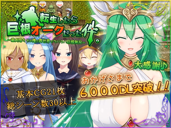 RPGM Completed That Time I Got Reincarnated as an Orc [v1.05] [HONEYSOFT]