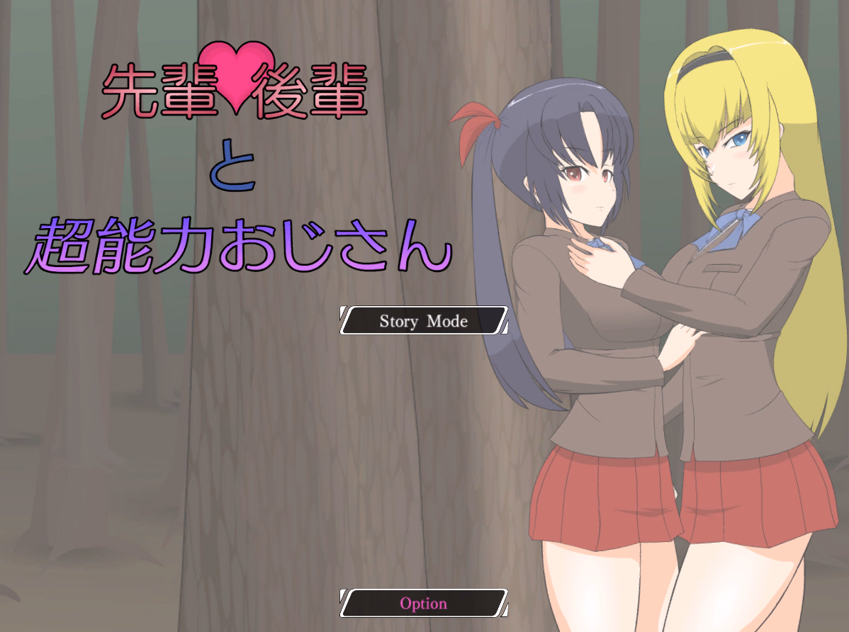 Unity Completed Kohai, Senpai, and a Middle-aged Man With Special Powers [Final] [JSK Studio]