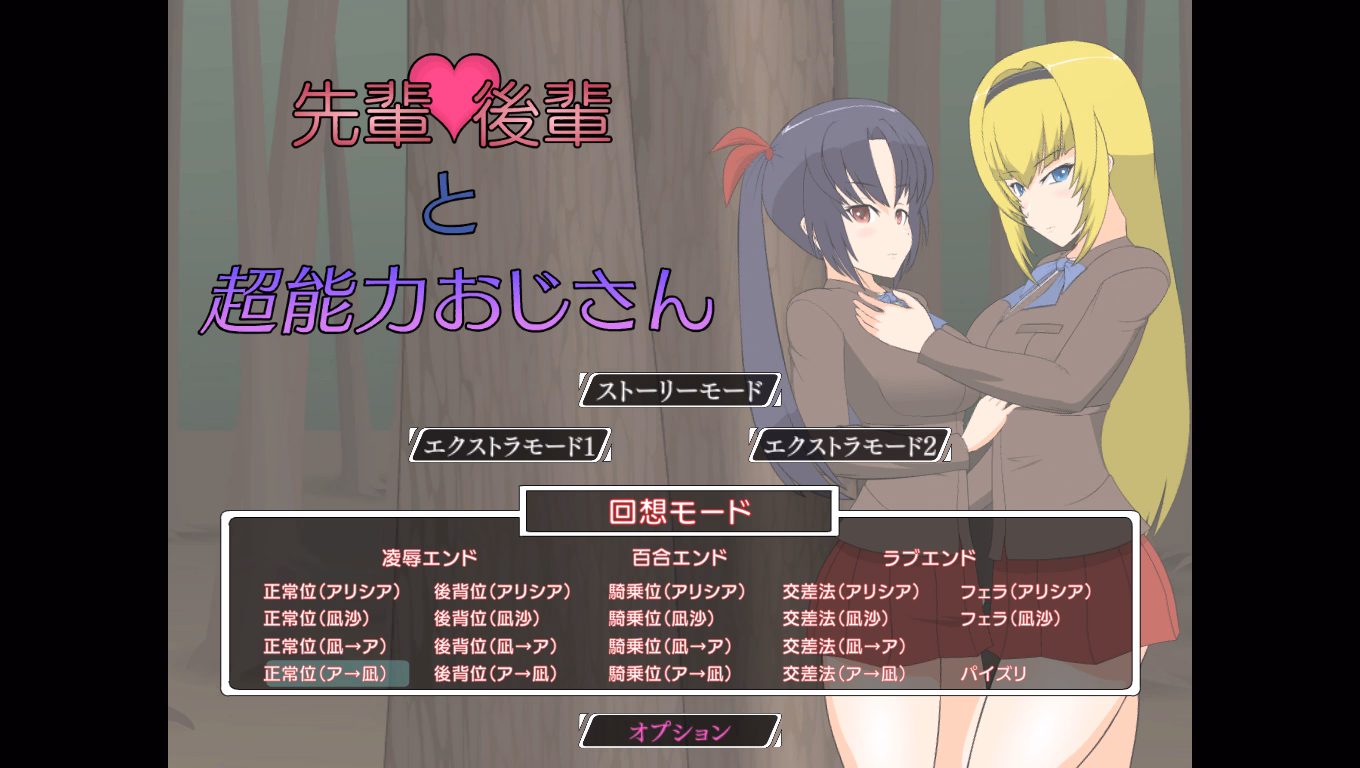 Unity Completed Kohai, Senpai, and a Middle-aged Man With Special Powers [Final] [JSK Studio]