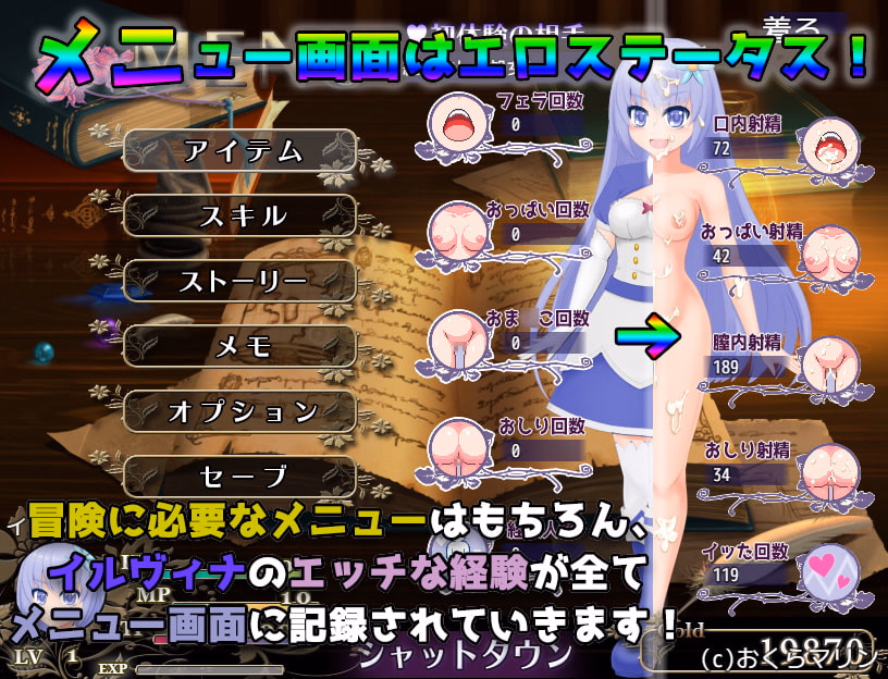 RPGM Completed Naive Girl Illvina - The Gift to the Royal Family Stolen [v2.03] [Okra Marine]