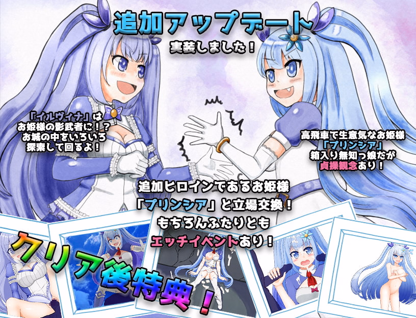 RPGM Completed Naive Girl Illvina - The Gift to the Royal Family Stolen [v2.03] [Okra Marine]