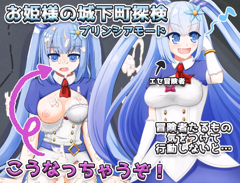RPGM Completed Naive Girl Illvina - The Gift to the Royal Family Stolen [v2.03] [Okra Marine]