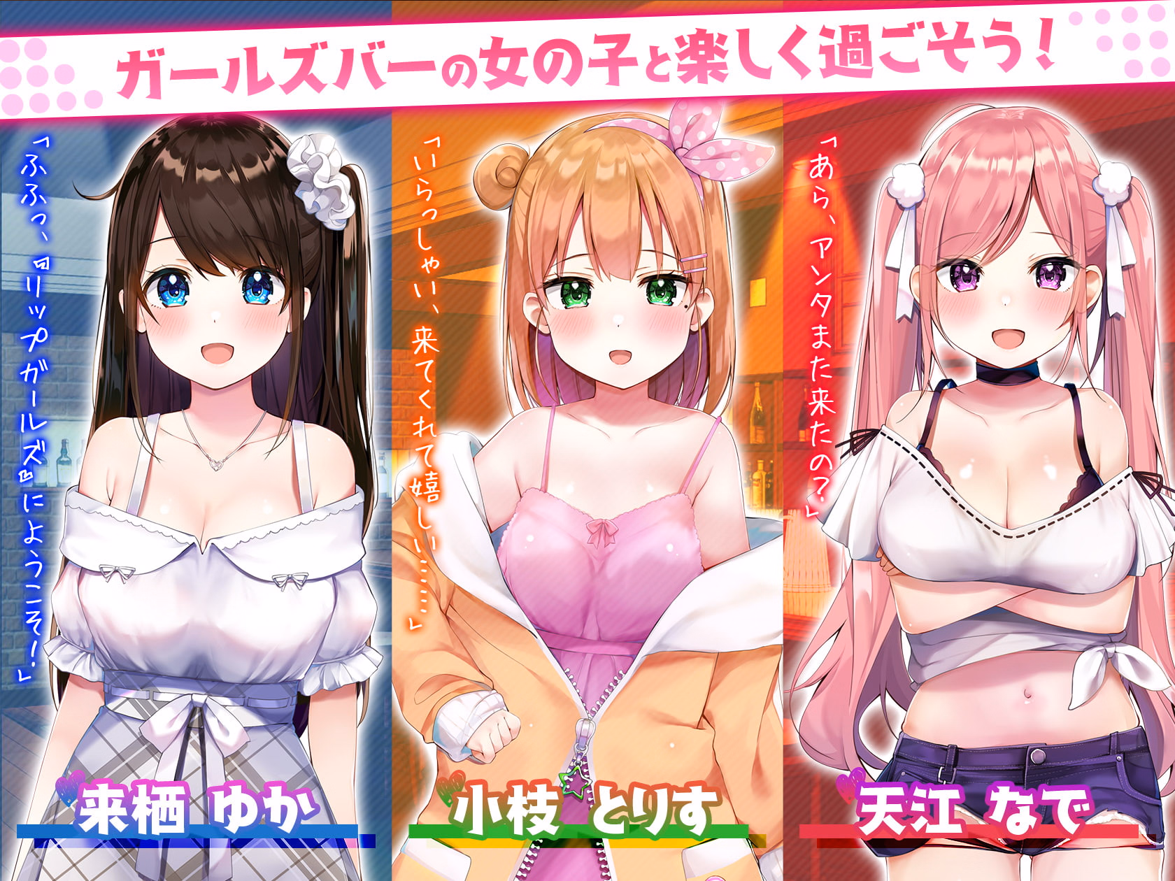 Others Completed Girls Bar & Girls! [v1.01] [Systreid]