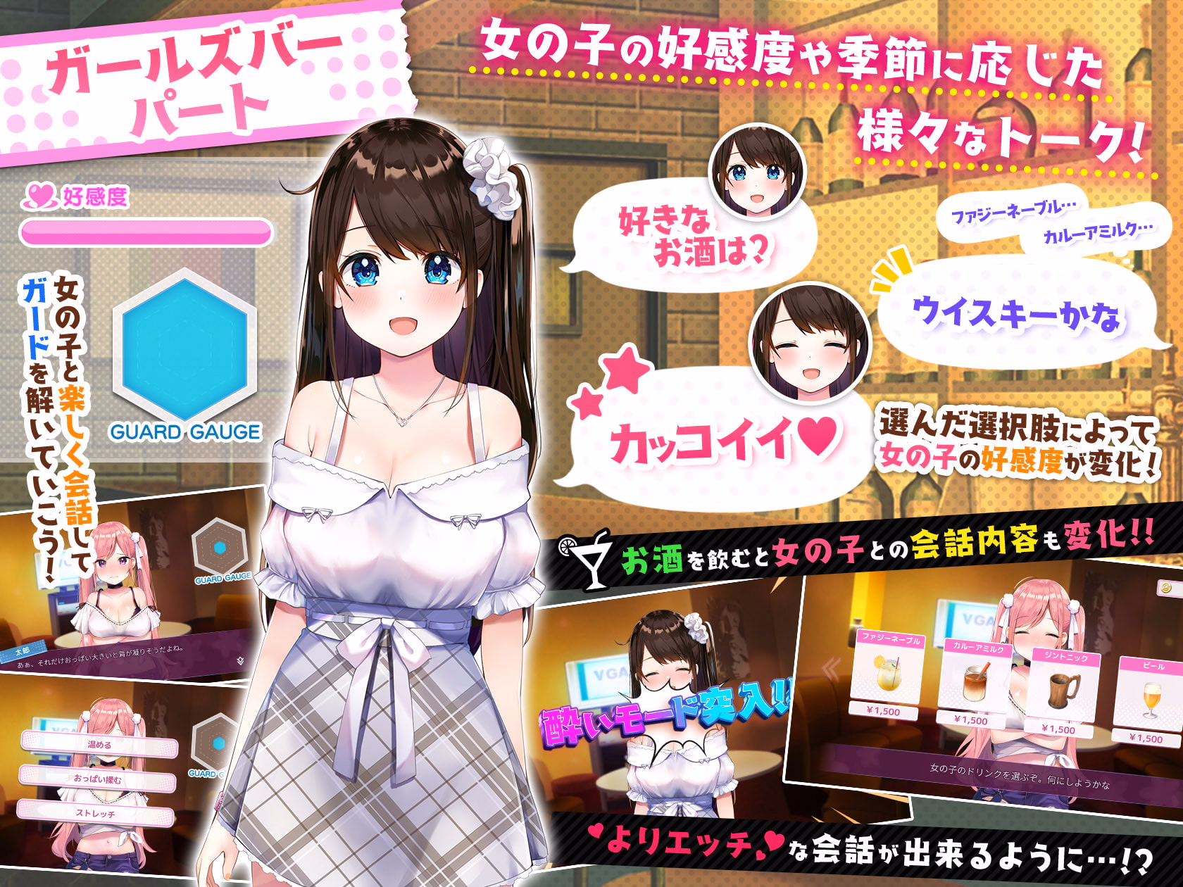 Others Completed Girls Bar & Girls! [v1.01] [Systreid]