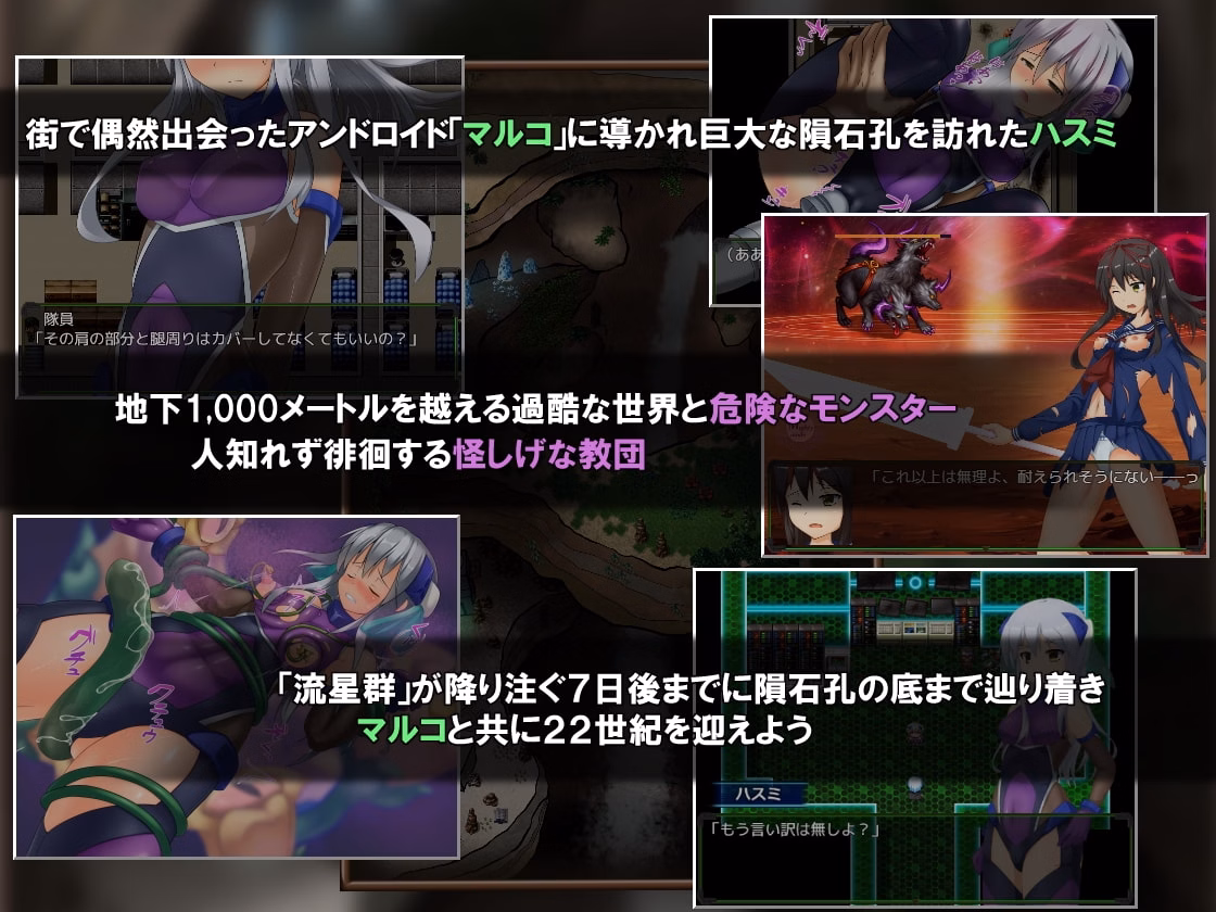 RPGM Completed THE TALE OF UNDERCRUST ~The Last 7 Days of Hasumi~ [Final] [hakkaku]