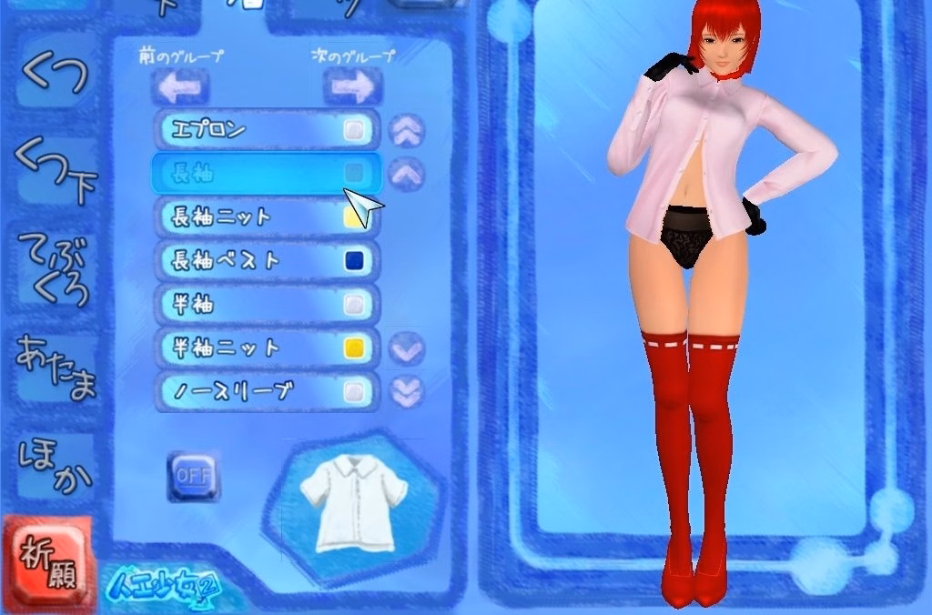 Others Completed Artificial Girl 2 [Final] [Illusion]