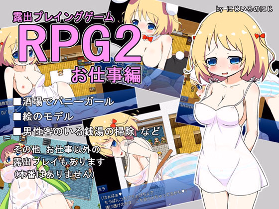 RPGM Completed Roshutsu Playing Game 2 [Final] [nijiirononiji]