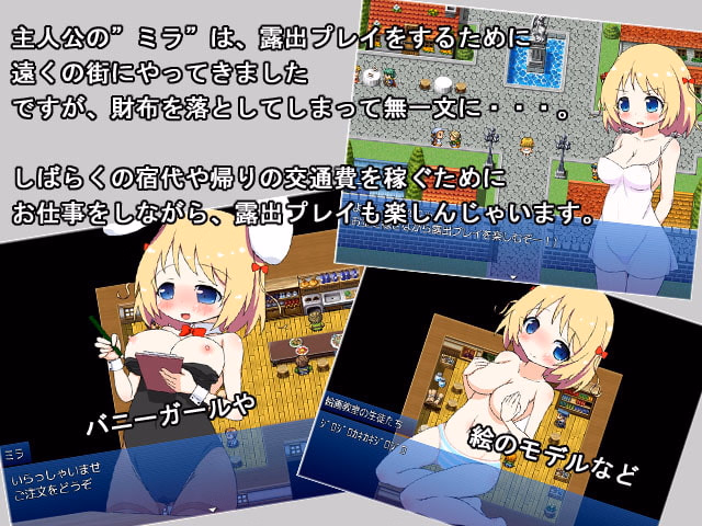 RPGM Completed Roshutsu Playing Game 2 [Final] [nijiirononiji]
