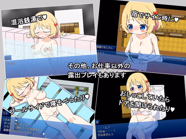 RPGM Completed Roshutsu Playing Game 2 [Final] [nijiirononiji]