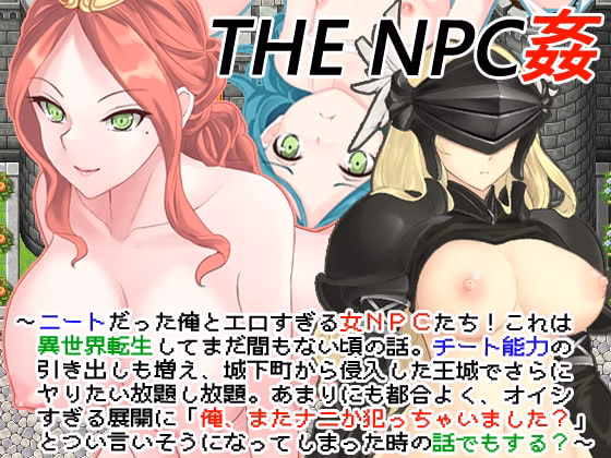 RPGM Completed The NPC Sex a NEET 4 [Final] [Nijigen Goten]