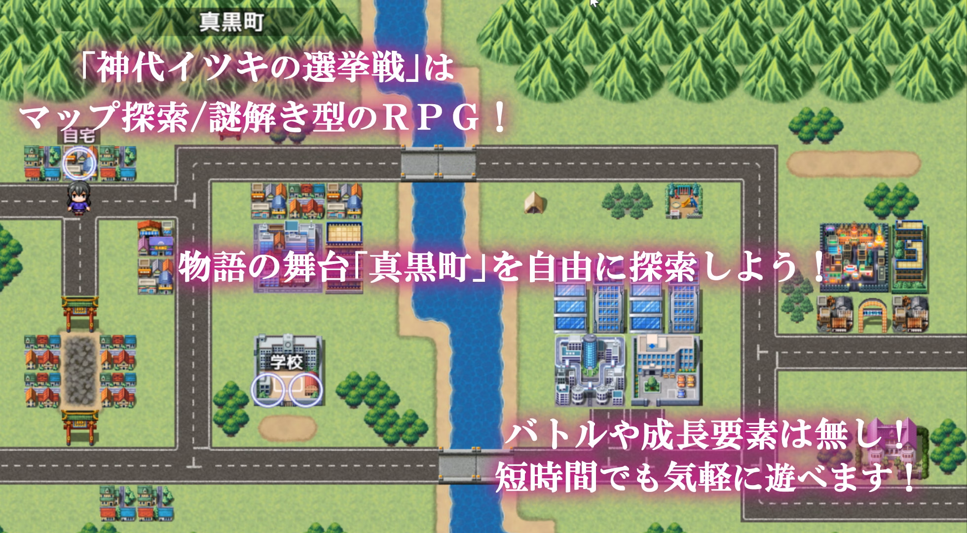 RPGM Completed Kamishiro Itsuki's Election [v1.03] [sunantenna]