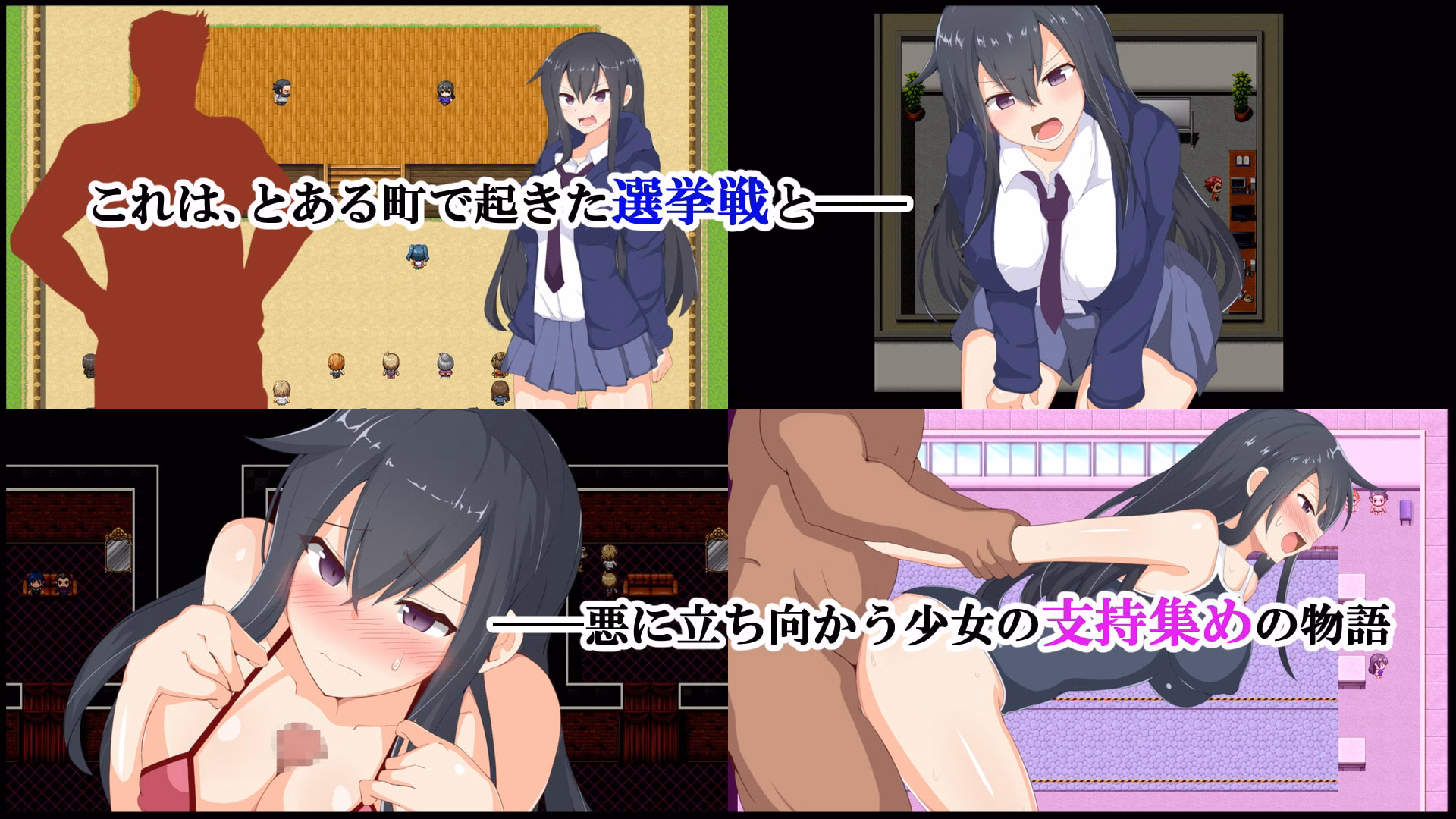 RPGM Completed Kamishiro Itsuki's Election [v1.03] [sunantenna]