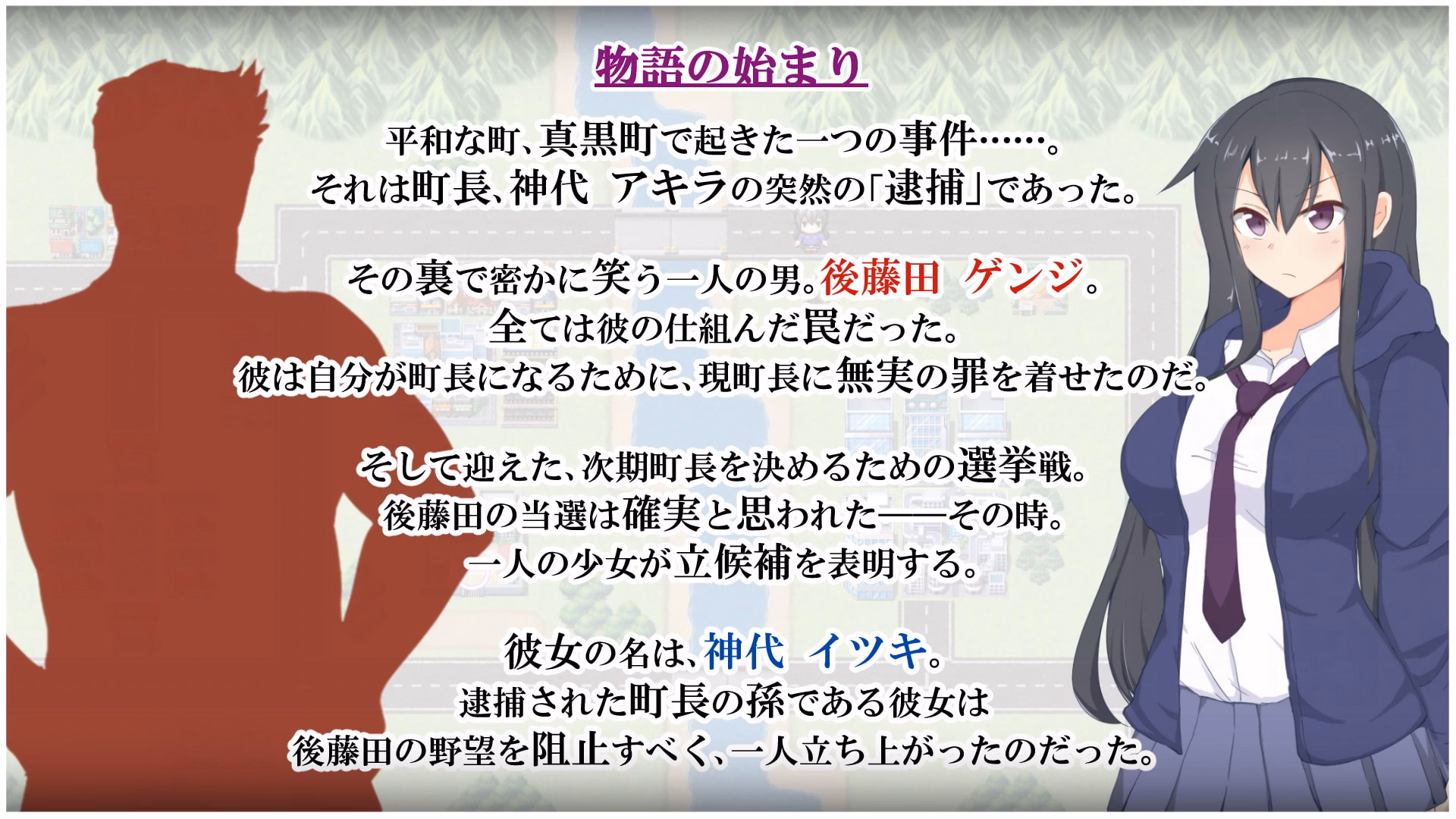 RPGM Completed Kamishiro Itsuki's Election [v1.03] [sunantenna]