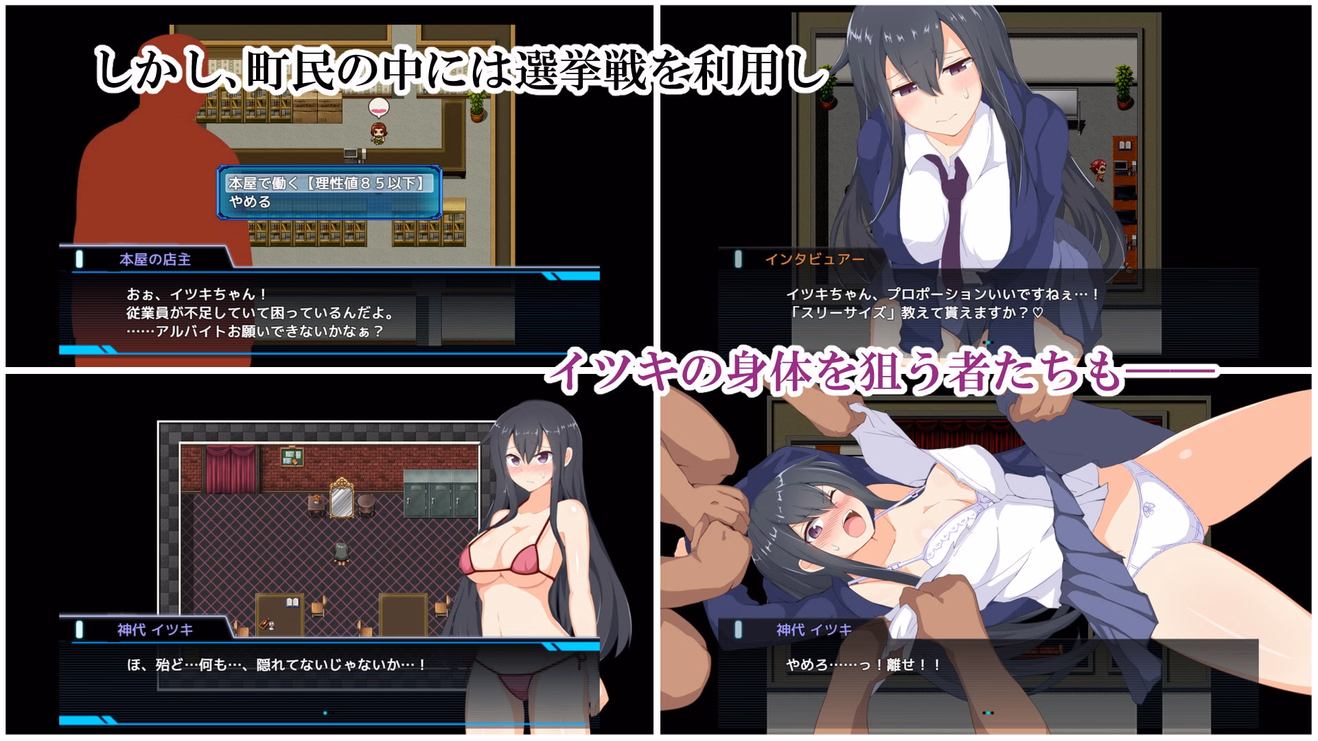 RPGM Completed Kamishiro Itsuki's Election [v1.03] [sunantenna]