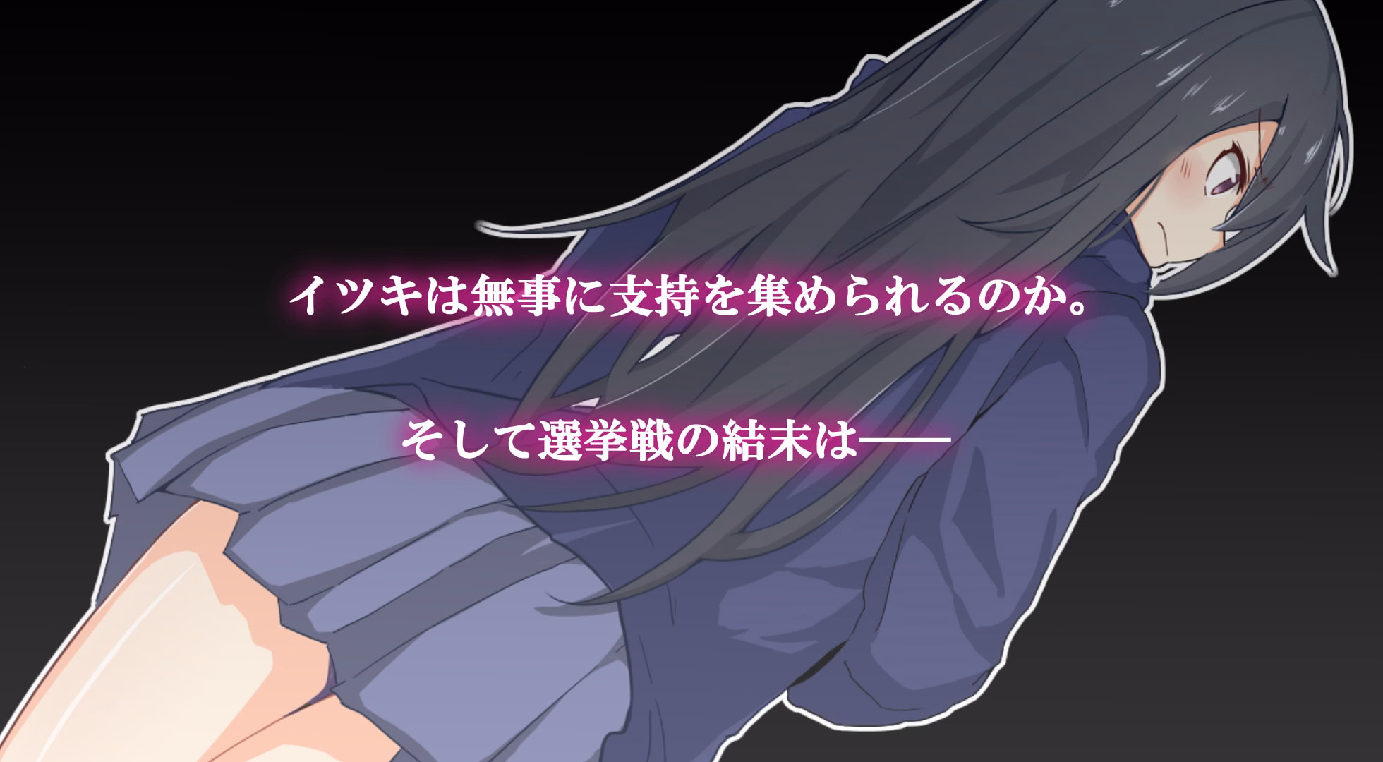 RPGM Completed Kamishiro Itsuki's Election [v1.03] [sunantenna]