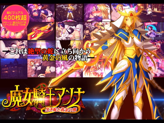 Others Completed Witch Knight Anna ~ Chapter 1 & 2 [v1.7] [Circle Sigma]