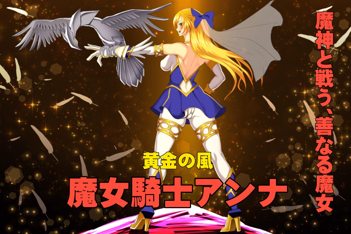 Others Completed Witch Knight Anna ~ Chapter 1 & 2 [v1.7] [Circle Sigma]