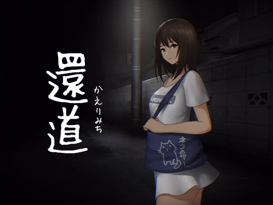 RPGM Completed The Way Home [Final] [Travelling-Cat Camp]