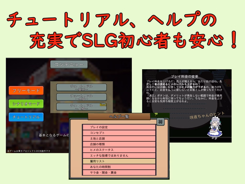 Unity Completed Touhou Baishun Yado: Soap of Royal Road [Final] [Shinjuku Discipline Center]