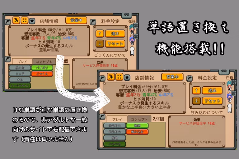 Unity Completed Touhou Baishun Yado: Soap of Royal Road [Final] [Shinjuku Discipline Center]