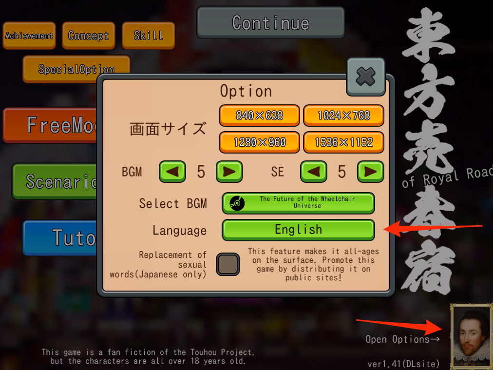 Unity Completed Touhou Baishun Yado: Soap of Royal Road [Final] [Shinjuku Discipline Center]