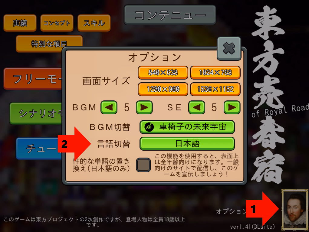 Unity Completed Touhou Baishun Yado: Soap of Royal Road [Final] [Shinjuku Discipline Center]