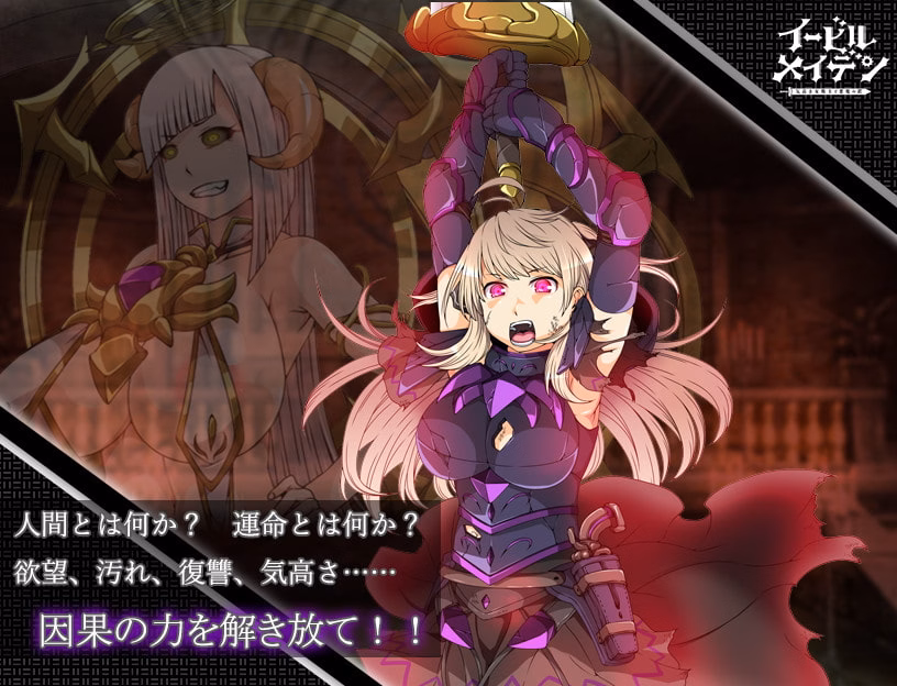 RPGM Completed Evil Maiden: The Prideful Knightess and the Devil's Armor [Final] [KIRINJET]