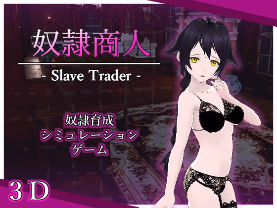 Unity Completed Slave trader [Final] [Quality Glassesm]