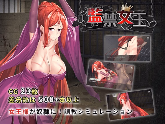 VN Unity Completed A Queen Confined [Final] [Banana King]