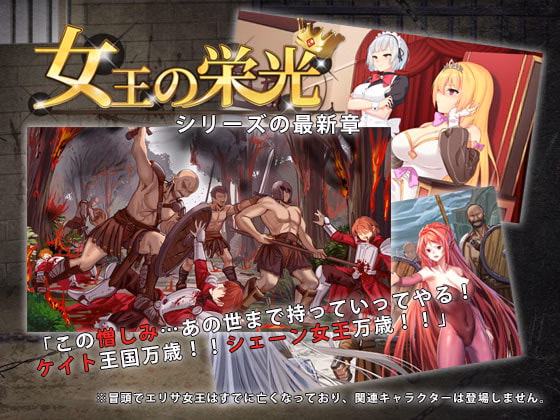 VN Unity Completed A Queen Confined [Final] [Banana King]