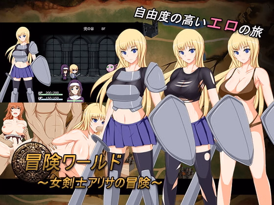 Others Completed Adventure World -alisa The Swordsman- [Alibi]
