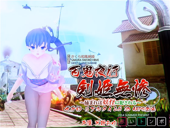 Unity Completed Pandemonium: Slash Princess Sakura [Final] [Red Dragonfly]