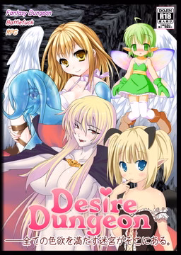 VN Others Completed Desire Dungeon [Yokubo no Tou]