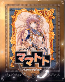 VN Others Completed Mamatoto ~A Record of War~ [AliceSoft]